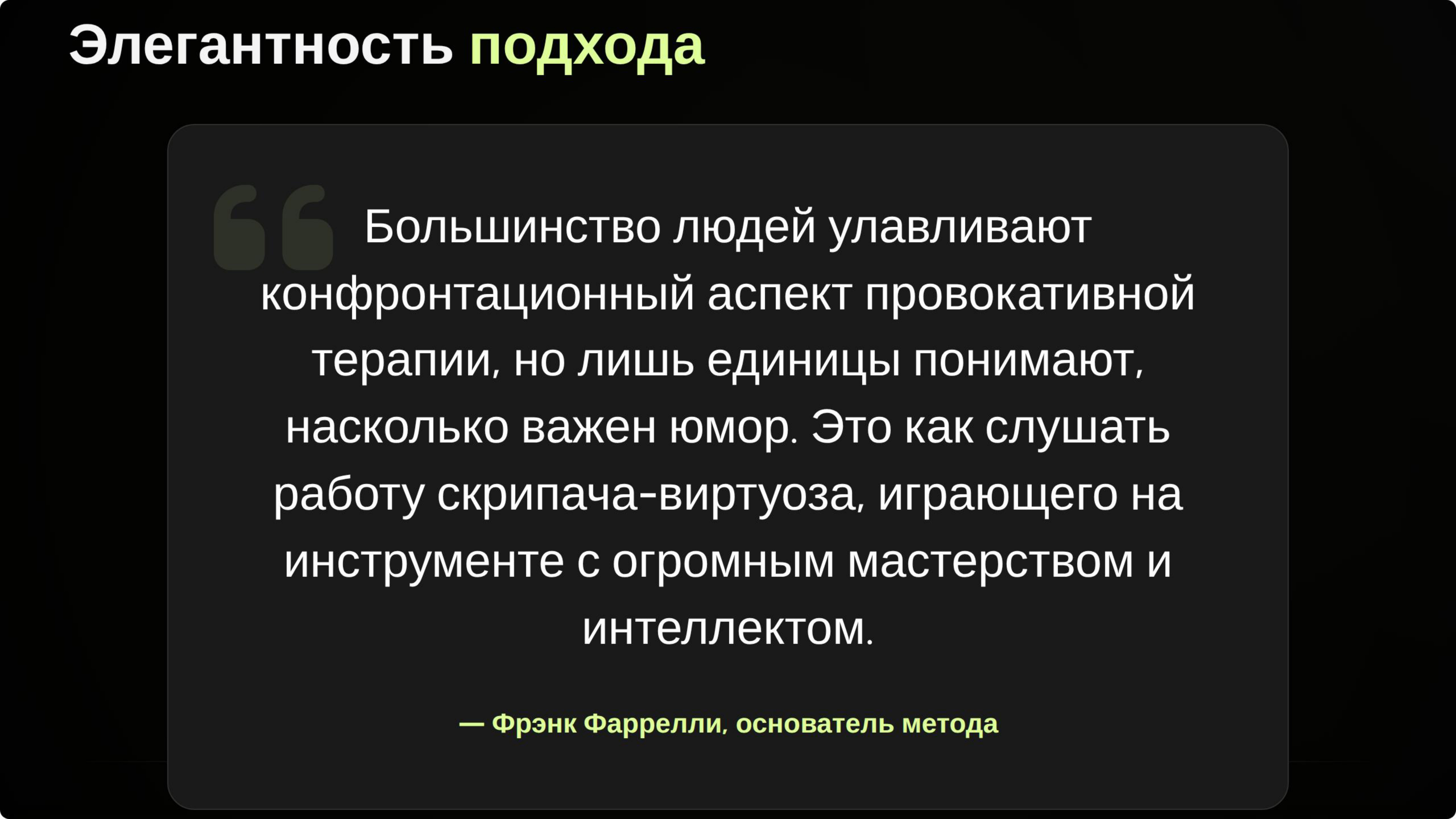 Слайд презентации с кейсом корпоративного лидерства
